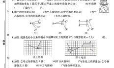北师大版数学六年级下册单元测试卷-4