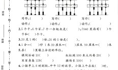 苏教版数学二年级下册期末卷-3