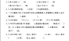 青岛版数学四年级下册单元测试卷-第五单元