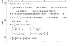 苏教版数学五年级下册月考卷-第二次-答案