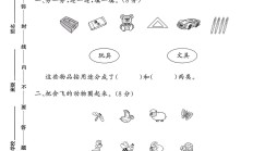 人教版数学二年级上册单元测试卷-第一单元