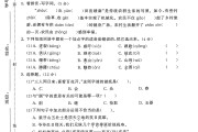人教版语文五年级下册期中-3