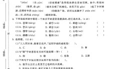 人教版语文五年级下册期中-3