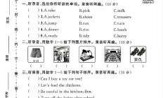 人教版英语四年级下册期末卷-4