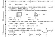 北师大版数学五年级下册期末卷-素养评估