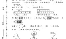 北师大版数学二年级上册期末卷