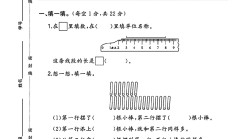 苏教版数学二年级上册期末卷-5