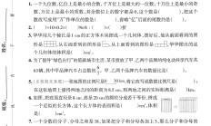 人教版数学六年级下册期末-期末测试卷-2