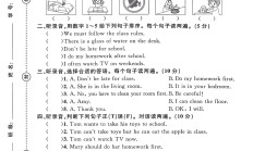 人教版英语四年级下册月考卷