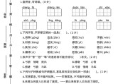 人教版语文五年级下册期末卷-素养评估