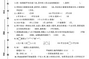 冀教版数学三年级下册期末卷-素养评估
