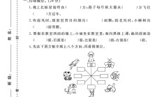 人教版数学三年级下册单元测试卷-第一单元