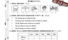 冀教版英语六年级上册单元测试卷