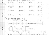 人教版语文三年级下册单元测试卷-第六单元