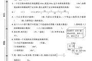 电子版数学五年级下册期末-期末测试卷