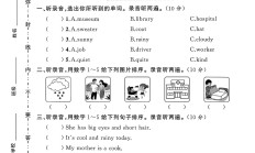 人教版英语四年级上册期末卷-2