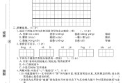 电子版语文六年级上册期末-真题-3