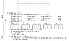 电子版语文六年级上册期末-真题-3