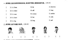 人教版英语三年级下册期末卷