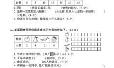 青岛63版数学二年级下册素养评估