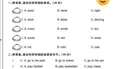 外研版英语六年级下册单元测试卷-第二单元