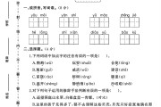 人教版语文三年级上册月考卷-第二次