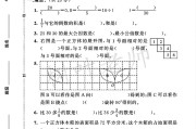 冀教版数学五年级下册期中卷