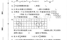 冀教版数学五年级下册期中卷