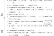 电子版数学五年级上册期末-真题-5