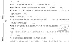电子版数学五年级上册期末-真题-5