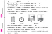 北师大版数学六年级下册期中卷-2