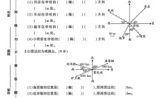 北师大版数学五年级下册单元测试卷-11