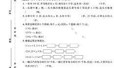 苏教版数学五年级上册单元测试卷-第七八单元