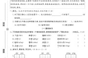 电子版语文四年级上册期末-真题-2