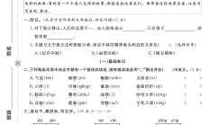 电子版语文四年级上册期末-真题-2