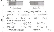 苏教版数学五年级下册单元测试卷-第七单元