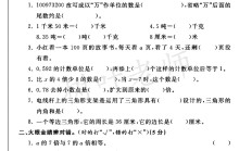 青岛版数学四年级下册期中卷-真题
