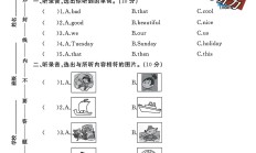 外研版英语四年级下册期中卷-素养评估