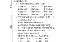 人教版语文五年级上册单元测试卷-2