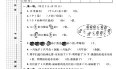 电子版数学三年级上册单元测试卷-第五单元-2