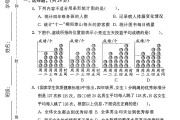 北师大版数学四年级下册单元测试卷-第六单元-2