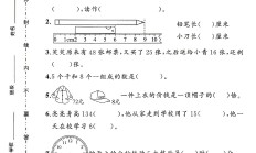 苏教版数学二年级下册期末卷-答案