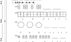 人教版数学一年级下册单元测试卷-第七单元-答案
