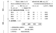 人教版语文六年级上册单元测试卷-第七单元
