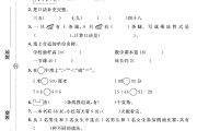 电子版数学二年级上册期末-真题-2