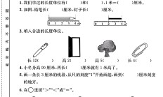 人教版数学二年级上册单元测试卷