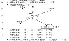 苏教版数学六年级下册单元测试卷-第56单元