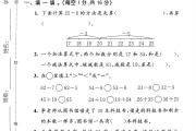 北师大版数学一年级下册单元测试卷-第六单元-2