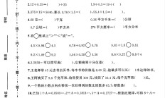 苏教版数学五年级上册单元测试卷-第五单元