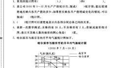青岛版数学六年级下册单元测试卷-第五单元-答案